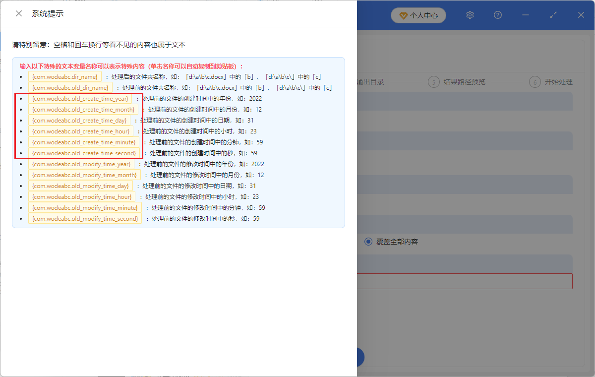 image-docx文件名称批量修改,Word文件名重命名,docx,docm等Word文件名一键更改