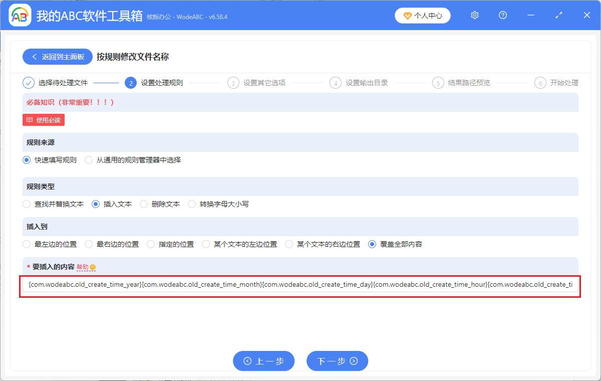 image-docx文件名称批量修改,Word文件名重命名,docx,docm等Word文件名一键更改