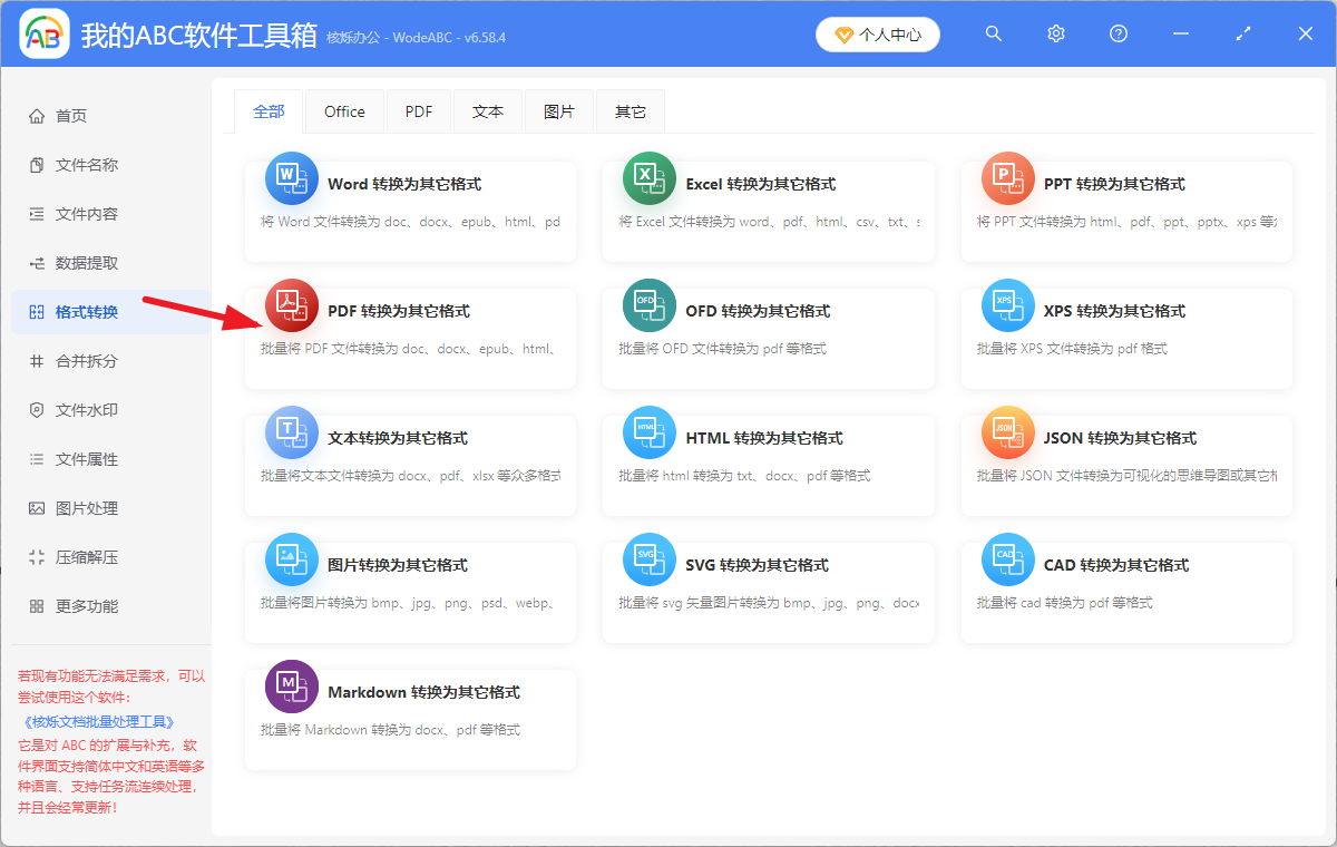 image-PDF转换成pptx,PDF格式转换成幻灯片格式,PDF批量转换PPTX