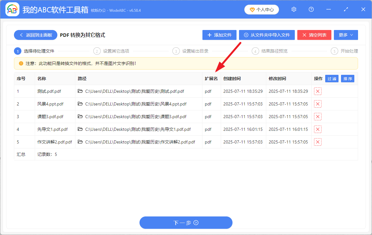 image-PDF转换成pptx,PDF格式转换成幻灯片格式,PDF批量转换PPTX