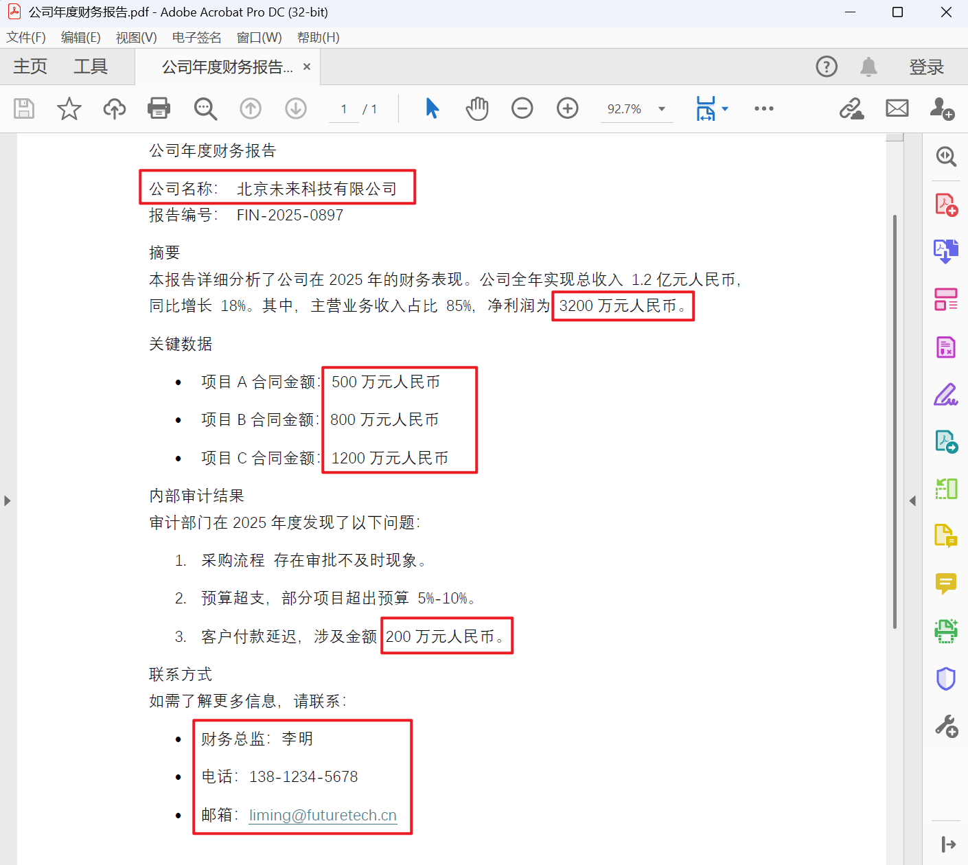 image-PDF 批量替换不同关键字,修改 PDF 文档中的文字,怎么更改 PDF 格式文本