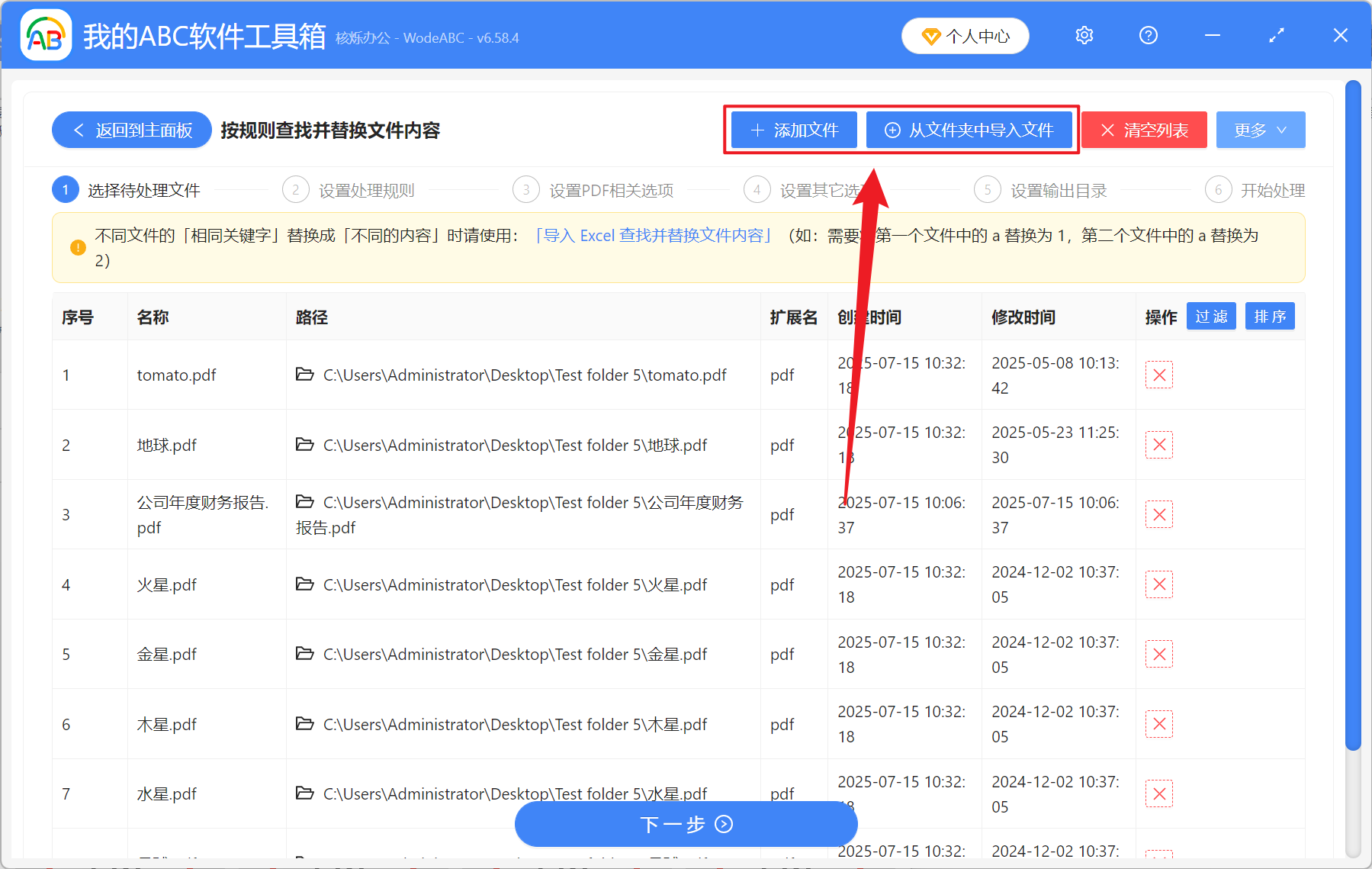 image-PDF 批量替换不同关键字,修改 PDF 文档中的文字,怎么更改 PDF 格式文本