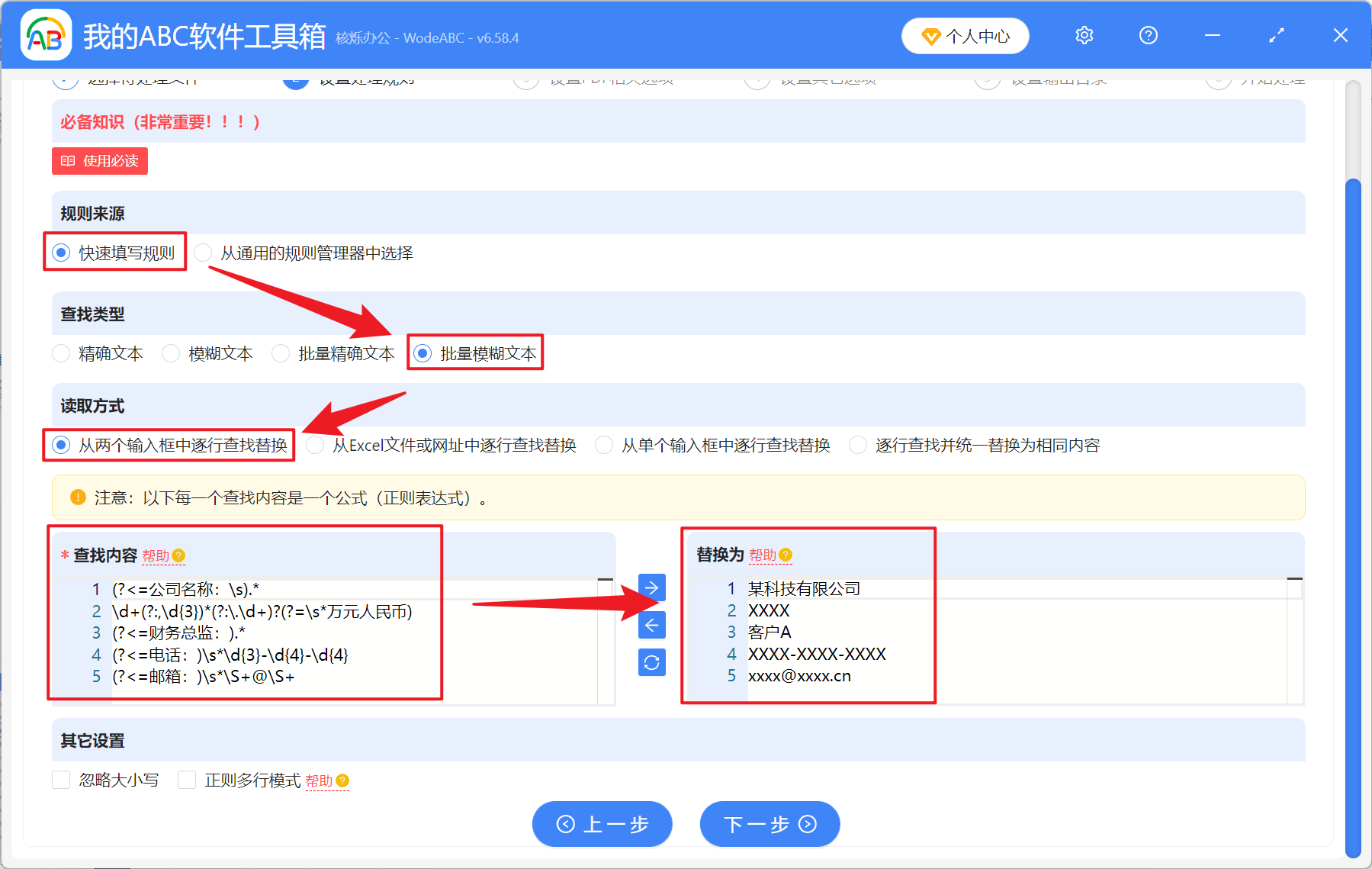 image-PDF 批量替换不同关键字,修改 PDF 文档中的文字,怎么更改 PDF 格式文本