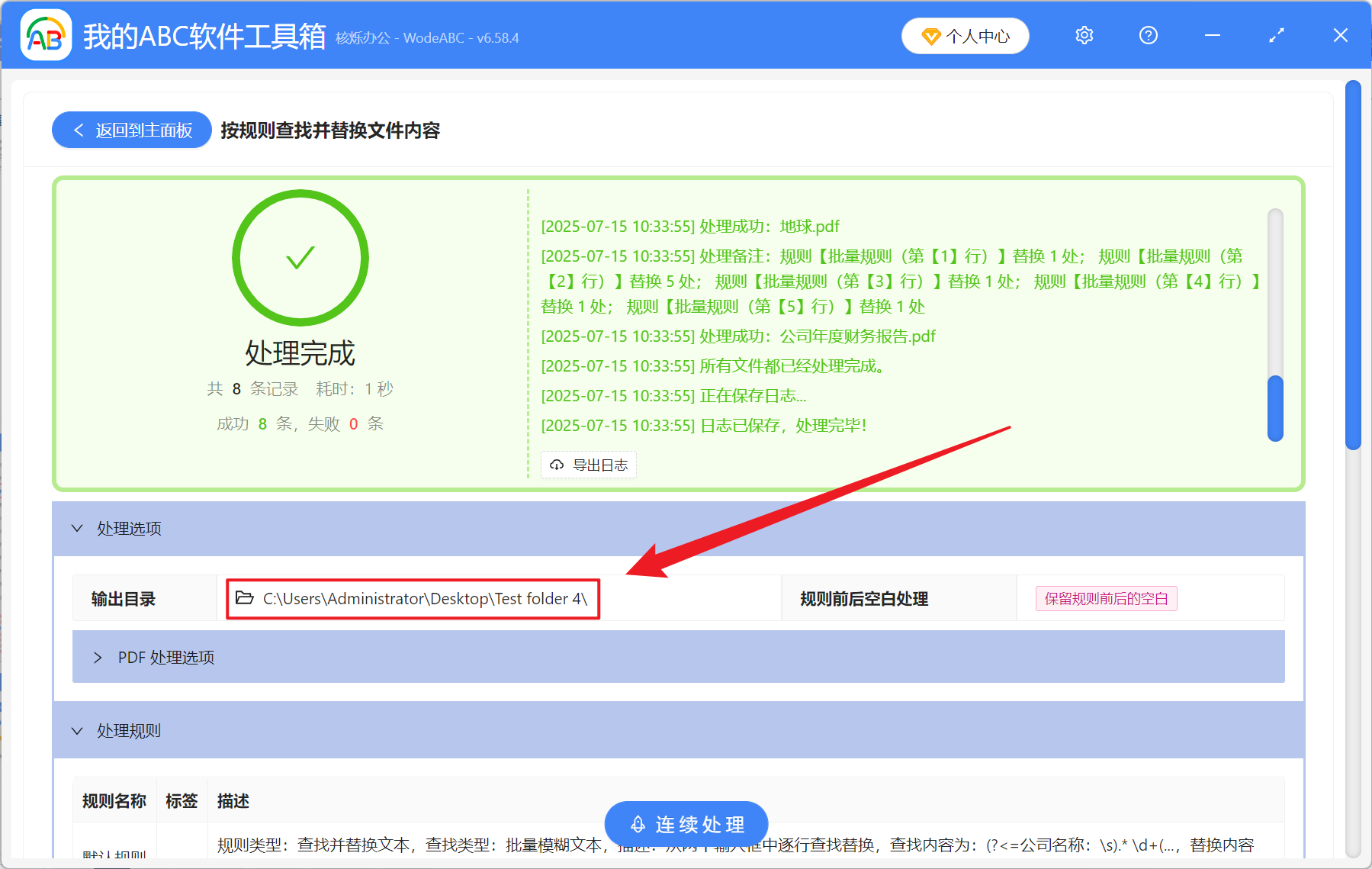 image-PDF 批量替换不同关键字,修改 PDF 文档中的文字,怎么更改 PDF 格式文本