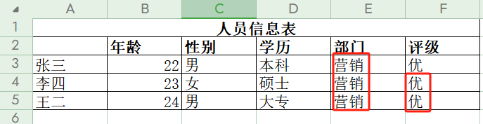 image-Excel替換關鍵詞,excel關鍵詞批量替換,替換xlsx表格中的關鍵詞