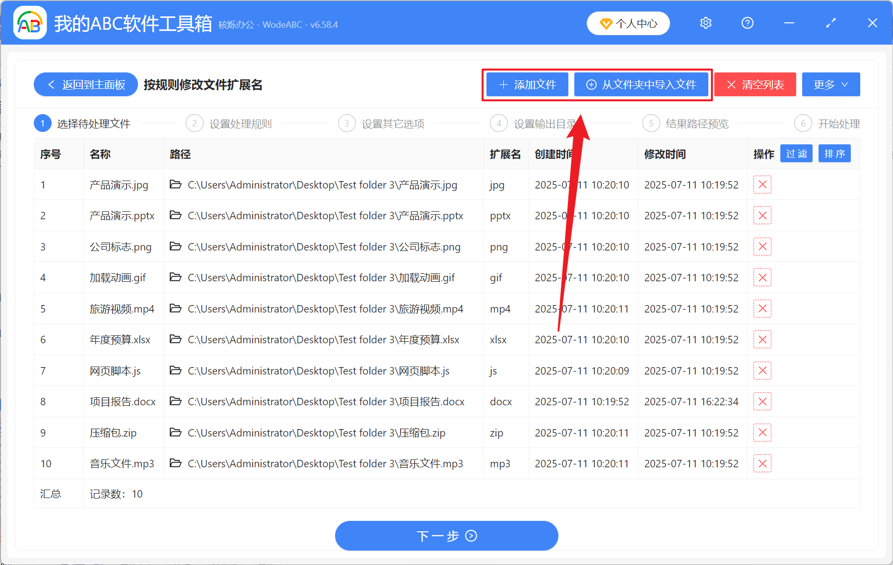 image-文件擴展名批量轉為大寫,如何將後綴名批量改為大寫字母,文件擴展名小寫轉大寫