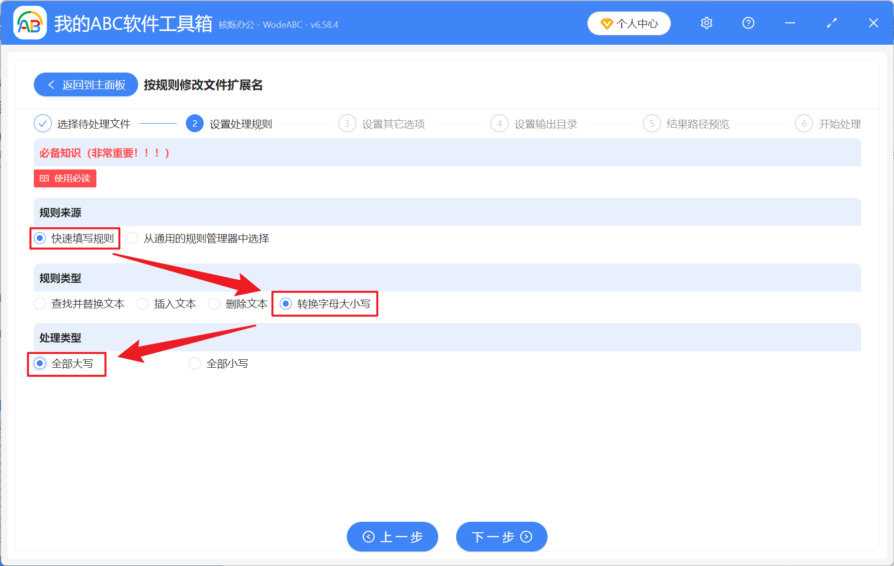 image-文件擴展名批量轉為大寫,如何將後綴名批量改為大寫字母,文件擴展名小寫轉大寫