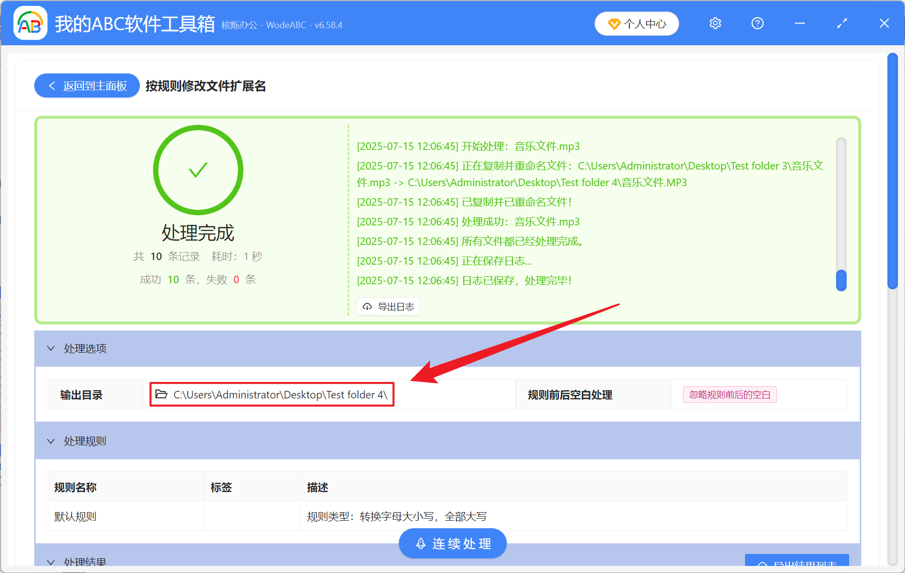 image-文件擴展名批量轉為大寫,如何將後綴名批量改為大寫字母,文件擴展名小寫轉大寫