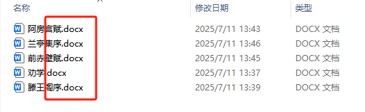 image-Word轉為dotx格式,docx格式轉為dotx格式,docm格式轉換為dotx