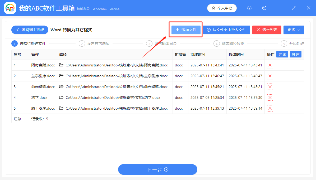 image-Word轉為dotx格式,docx格式轉為dotx格式,docm格式轉換為dotx