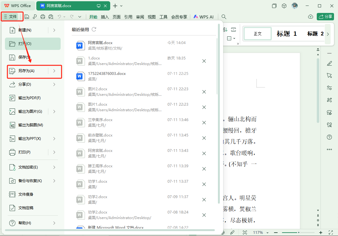 image-Word轉為dotx格式,docx格式轉為dotx格式,docm格式轉換為dotx