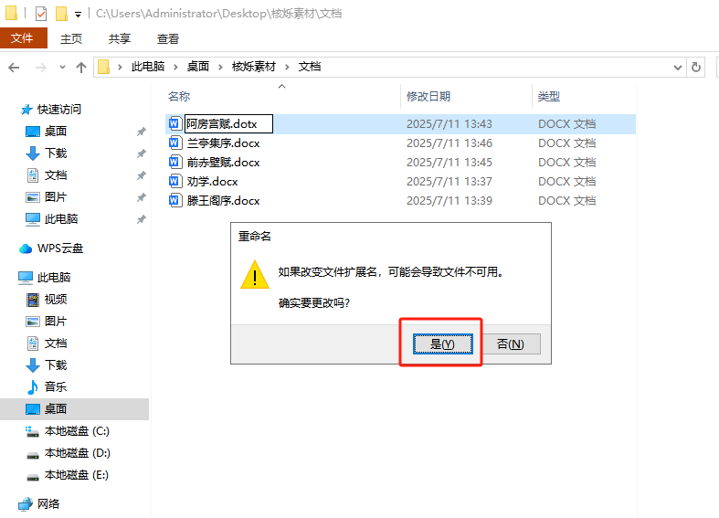 image-Word轉為dotx格式,docx格式轉為dotx格式,docm格式轉換為dotx