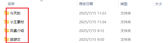 image-文件夹编号,100个文件夹排序,多个文件夹批量用数字编号