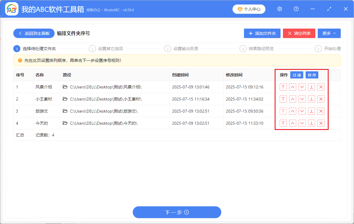 image-文件夹编号,100个文件夹排序,多个文件夹批量用数字编号