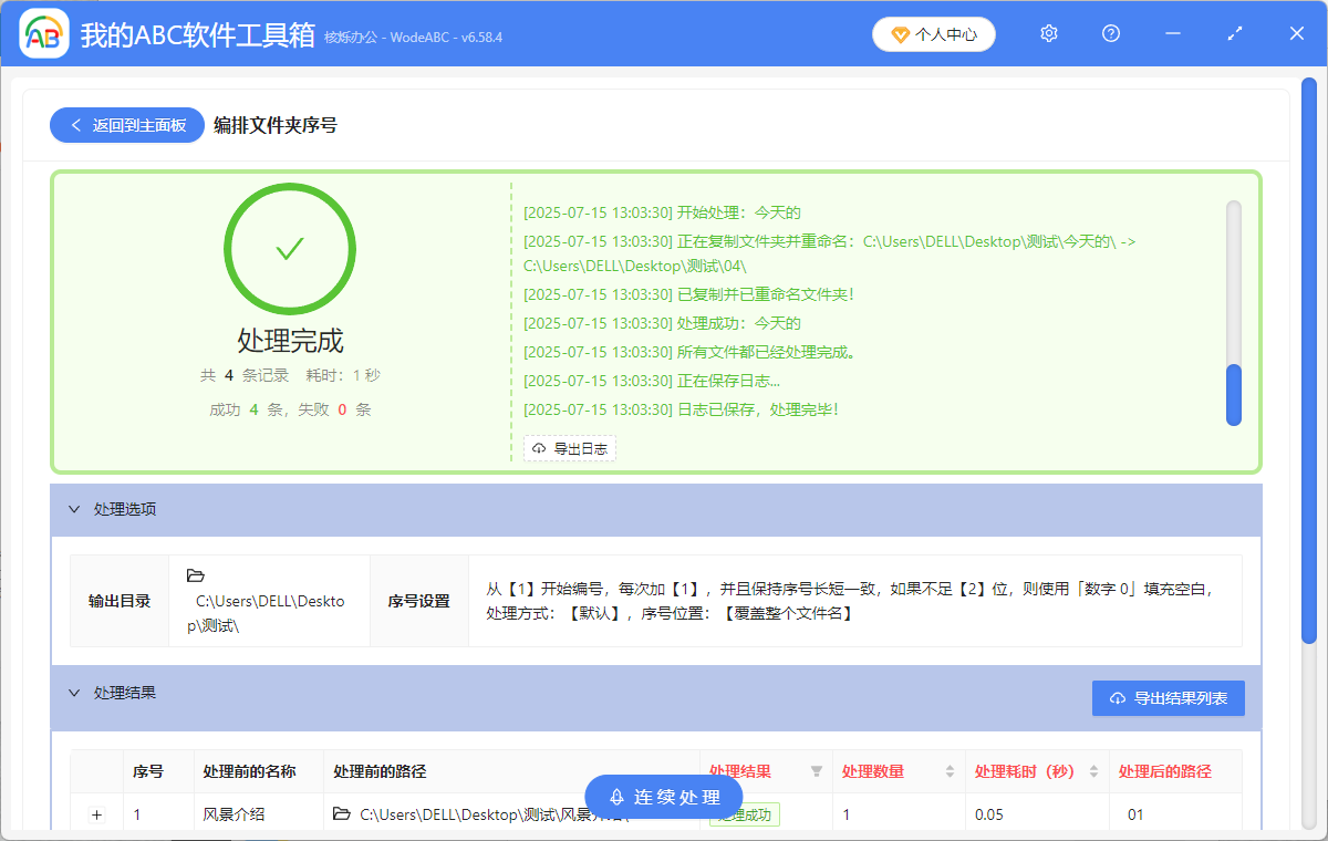 image-文件夹编号,100个文件夹排序,多个文件夹批量用数字编号
