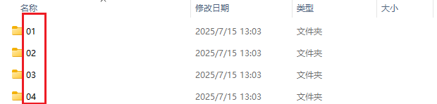 image-文件夹编号,100个文件夹排序,多个文件夹批量用数字编号