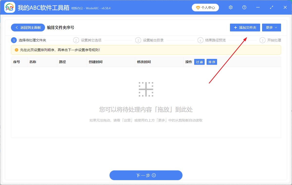 image-文件夹编号,100个文件夹排序,多个文件夹批量用数字编号
