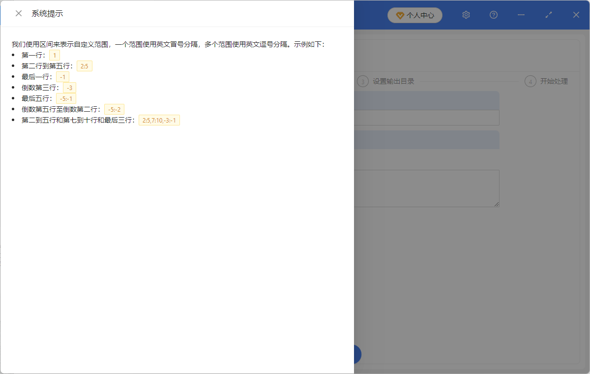 image-txt文件内容替换,批量更换文本文件的内容,文本文件特定行内容批量替换