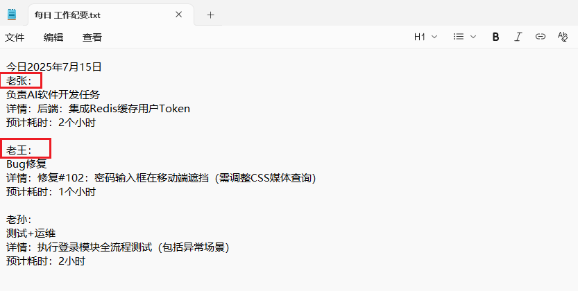 image-txt文件内容替换,批量更换文本文件的内容,文本文件特定行内容批量替换