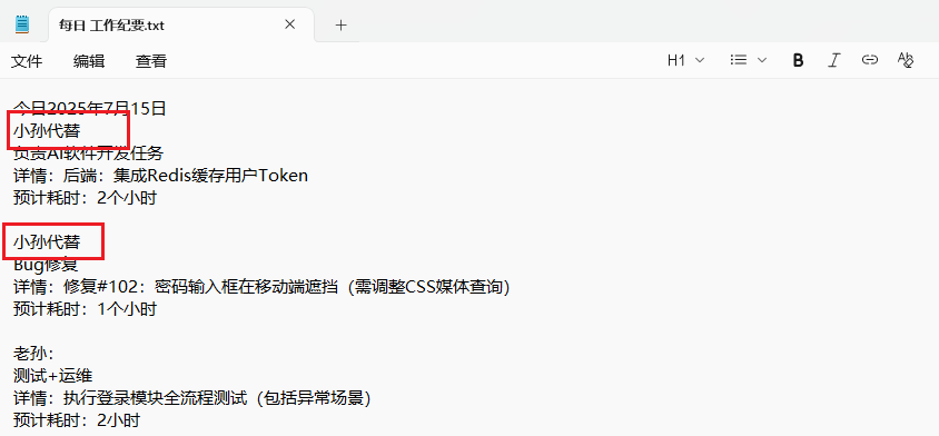 image-txt文件内容替换,批量更换文本文件的内容,文本文件特定行内容批量替换