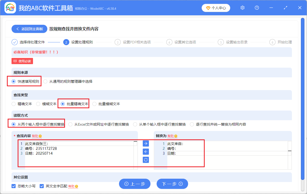 image-PDF批量刪除內容,同時刪除PDF多個數字,批量刪掉PDF文檔關鍵字詞