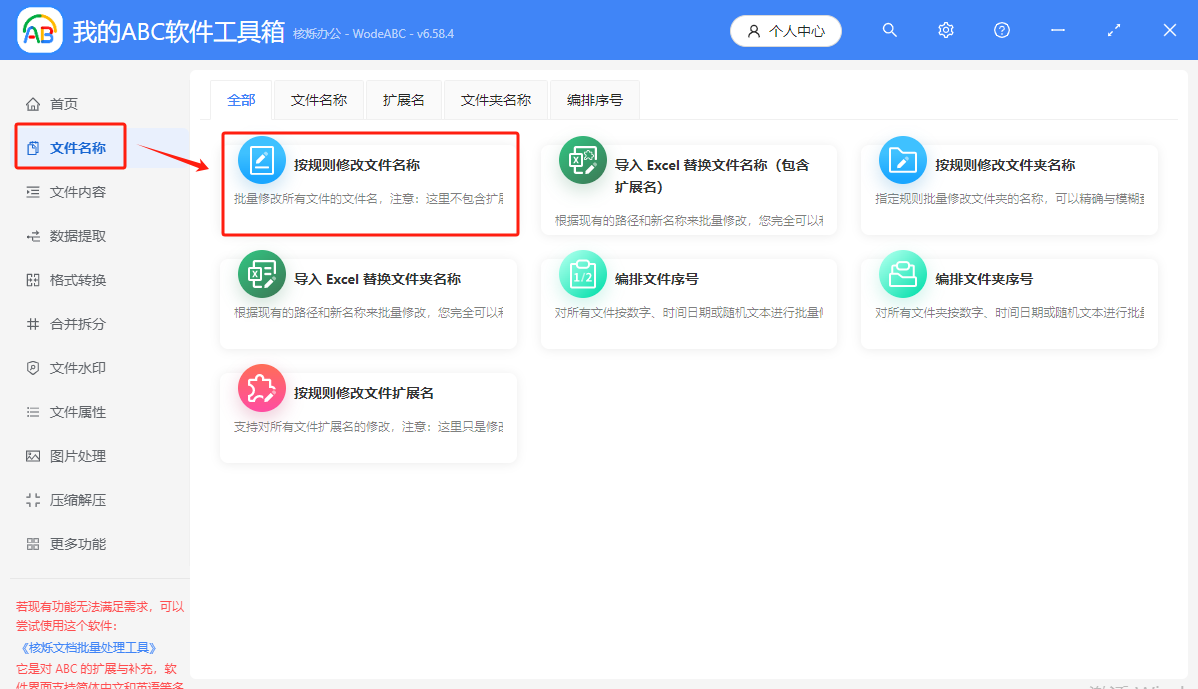 image-Excel文件名稱添加創建日期,給文件名稱後綴添加日期,批量把創建日期添加到文件名中