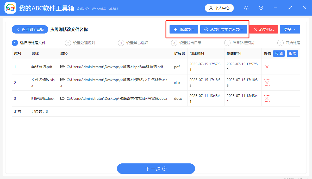 image-Excel文件名稱添加創建日期,給文件名稱後綴添加日期,批量把創建日期添加到文件名中