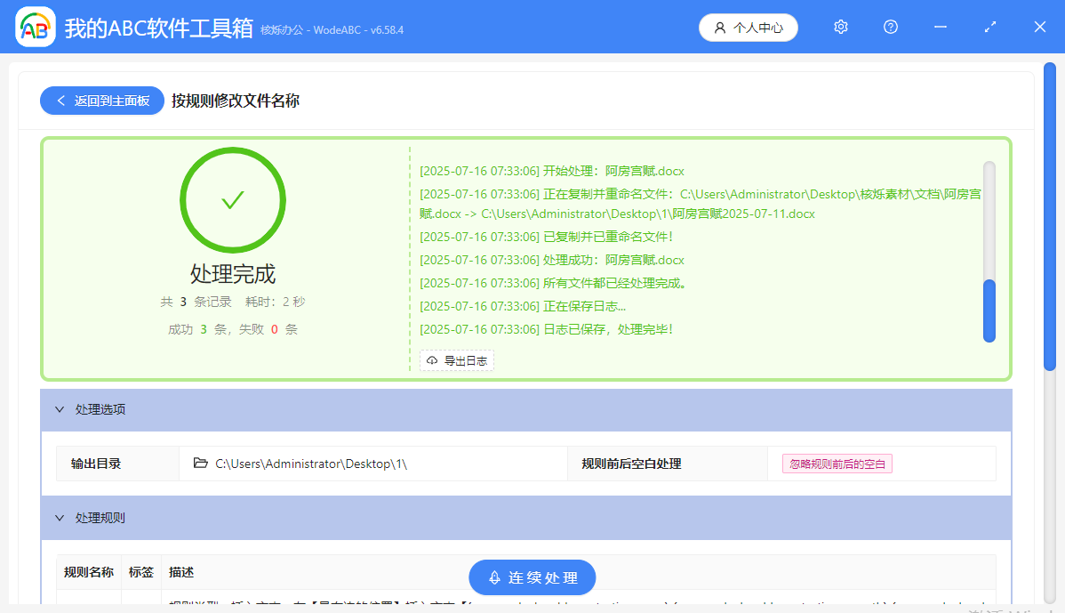 image-Excel文件名稱添加創建日期,給文件名稱後綴添加日期,批量把創建日期添加到文件名中