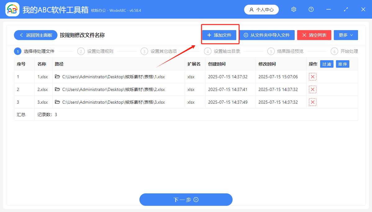 image-批量替换文件名称,用excel表格批量改文件名,excel关键词批量更改文件名