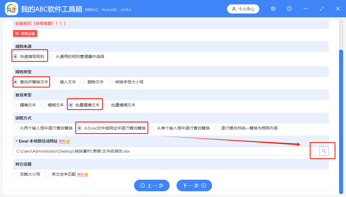 image-批量替换文件名称,用excel表格批量改文件名,excel关键词批量更改文件名