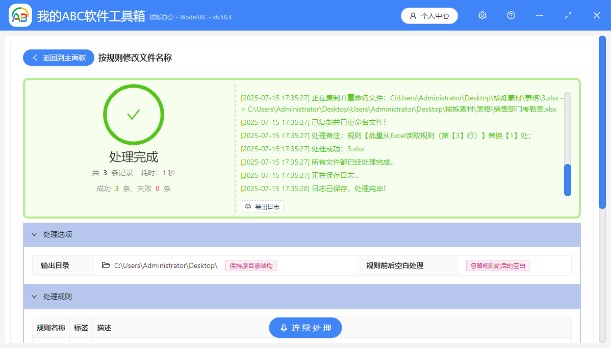 image-批量替换文件名称,用excel表格批量改文件名,excel关键词批量更改文件名