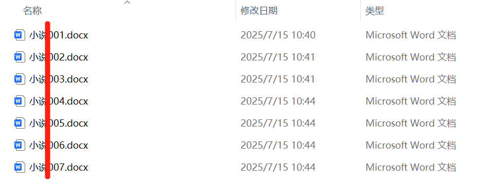 image-批量修改文件名,文件名批量删除部分,批量删除文件名字里的几个字