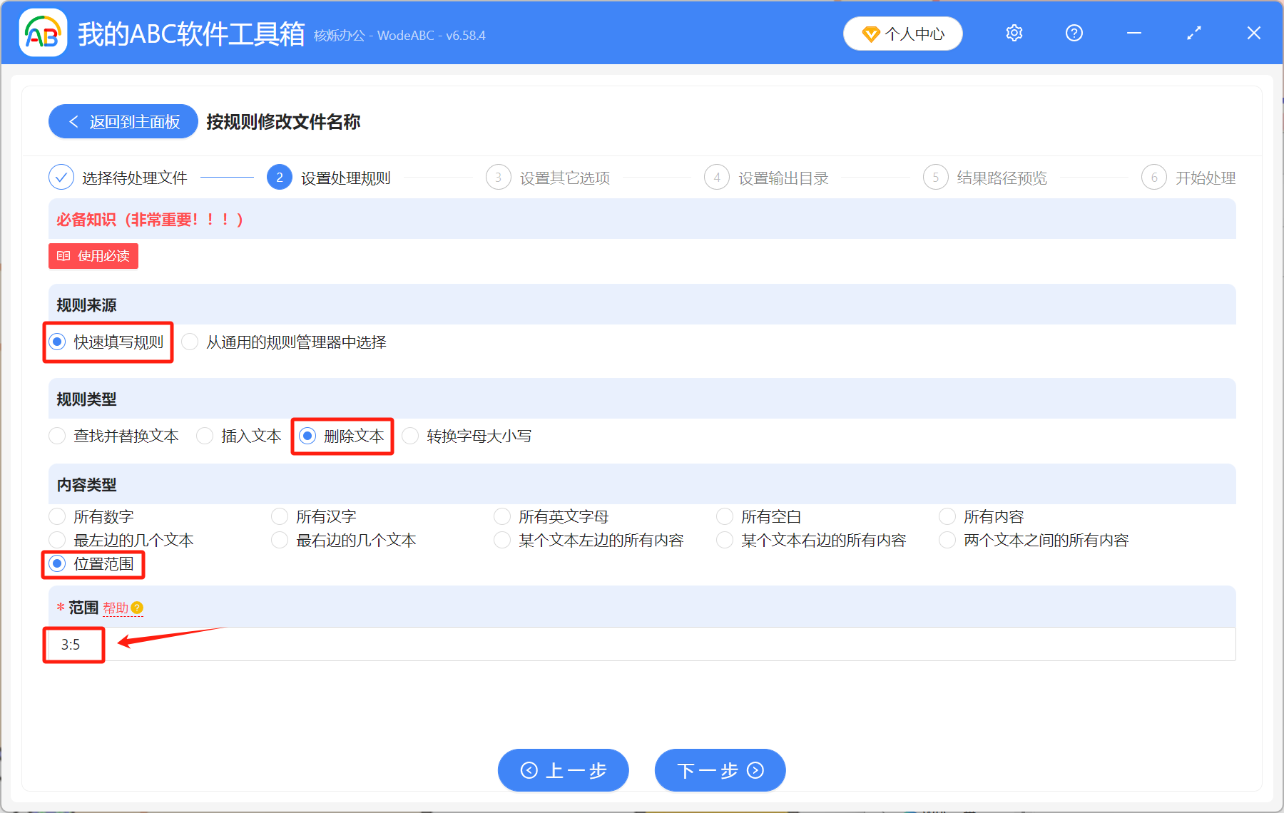 image-批量修改文件名,文件名批量删除部分,批量删除文件名字里的几个字