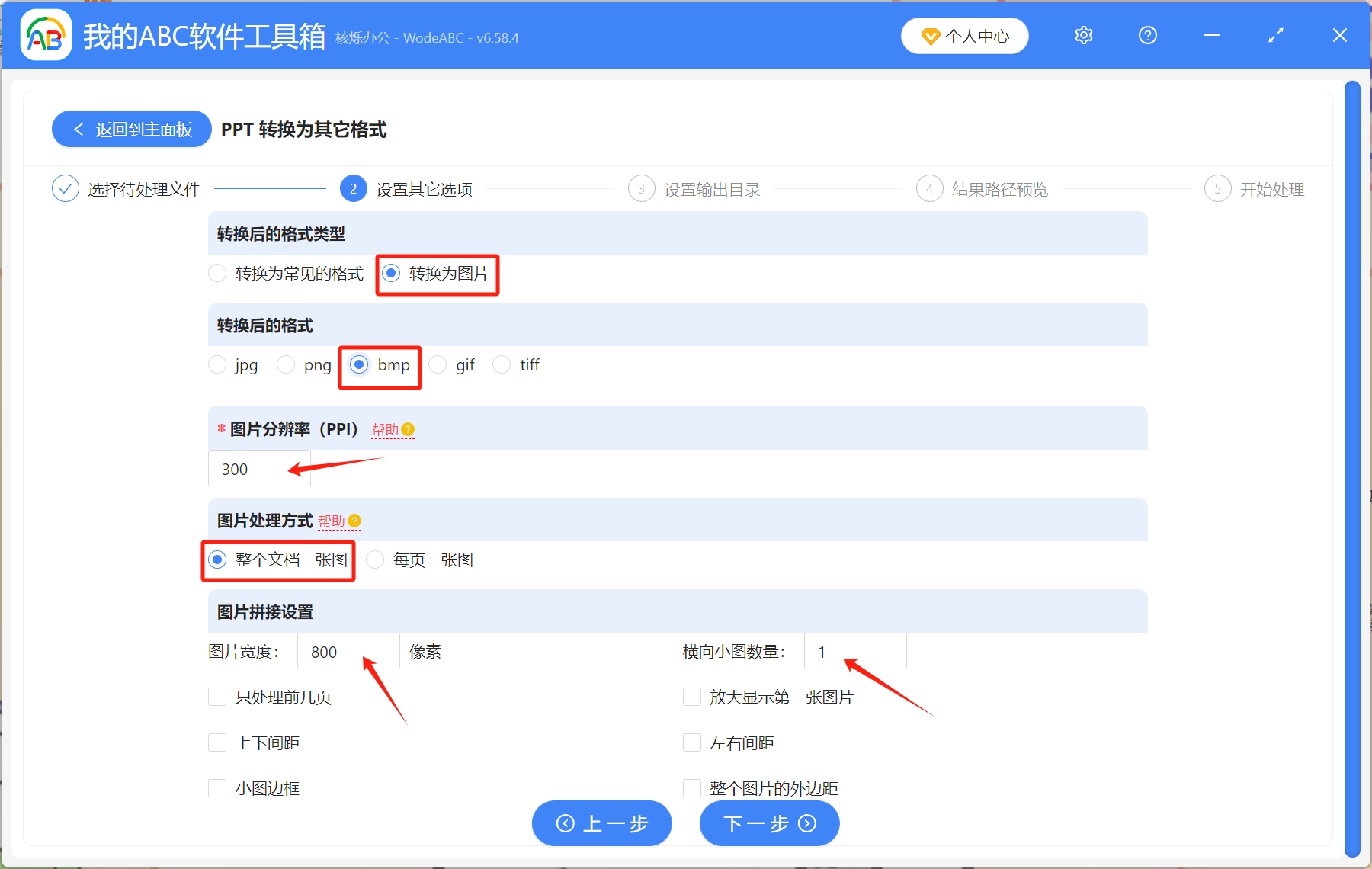 image-PPT合并成一张长图,PPT怎么导出成长图片,PPT变成长图