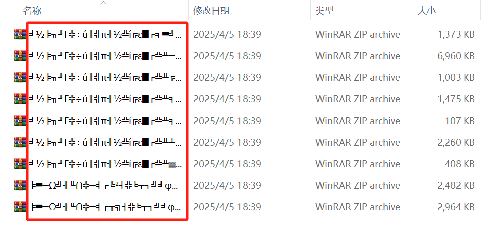 image-解壓文件後文件名字是亂碼,文件名亂碼怎麼解決,解壓文件名稱是亂碼