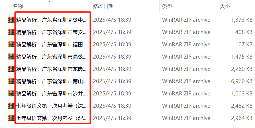 image-解壓文件後文件名字是亂碼,文件名亂碼怎麼解決,解壓文件名稱是亂碼