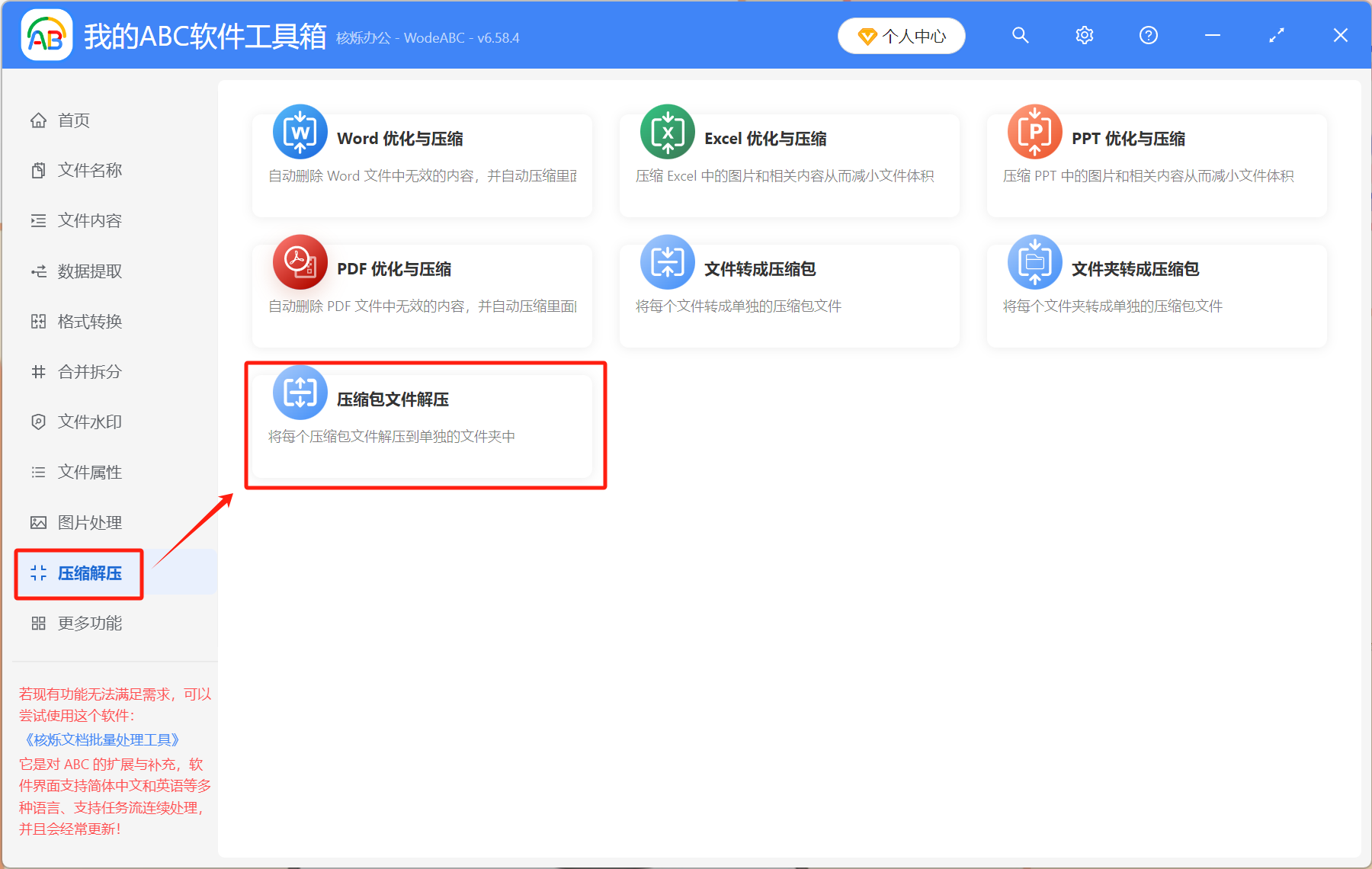 image-解壓文件後文件名字是亂碼,文件名亂碼怎麼解決,解壓文件名稱是亂碼