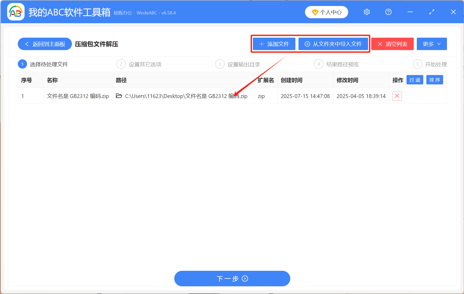 image-解壓文件後文件名字是亂碼,文件名亂碼怎麼解決,解壓文件名稱是亂碼