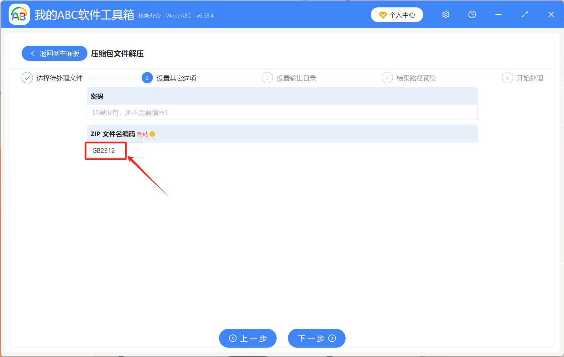 image-解壓文件後文件名字是亂碼,文件名亂碼怎麼解決,解壓文件名稱是亂碼