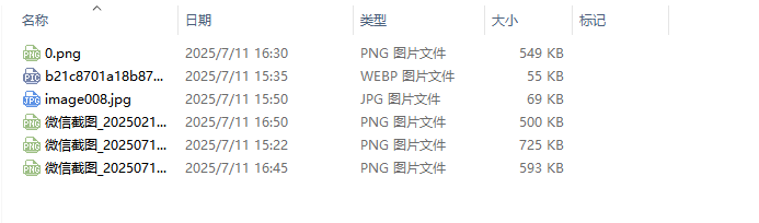 image-jpg/png/webp格式怎么批量转化为PPT文档,图片怎么转化为ppt,如何将多张图片转化成ppt