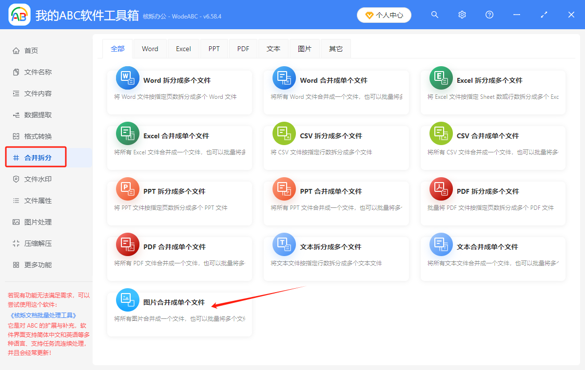 image-jpg/png/webp格式怎么批量转化为PPT文档,图片怎么转化为ppt,如何将多张图片转化成ppt