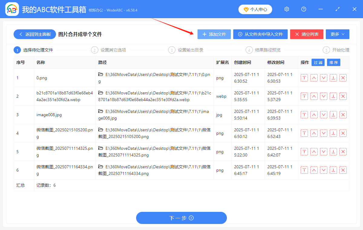 image-jpg/png/webp格式怎么批量转化为PPT文档,图片怎么转化为ppt,如何将多张图片转化成ppt