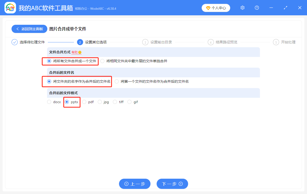 image-jpg/png/webp格式怎么批量转化为PPT文档,图片怎么转化为ppt,如何将多张图片转化成ppt
