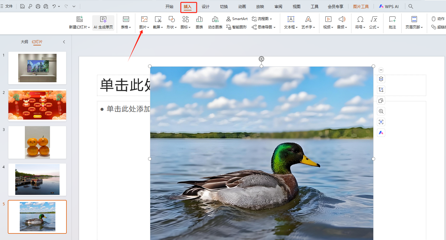 image-jpg/png/webp格式怎么批量转化为PPT文档,图片怎么转化为ppt,如何将多张图片转化成ppt