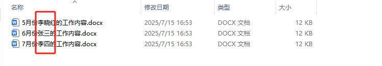 image-怎麼批量刪除文件名里的多餘文字,批量刪除文件名稱中兩個文本之間的所有文字,如何批量刪除文件名中特定文字