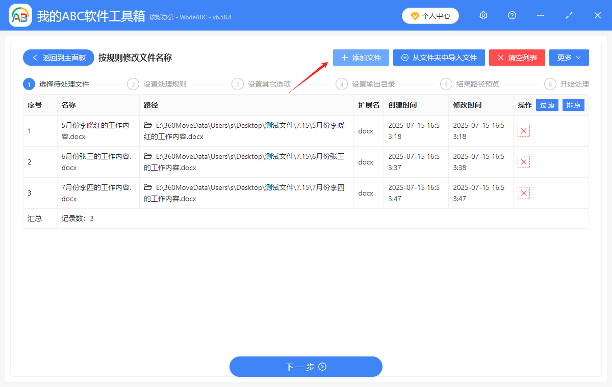 image-怎麼批量刪除文件名里的多餘文字,批量刪除文件名稱中兩個文本之間的所有文字,如何批量刪除文件名中特定文字