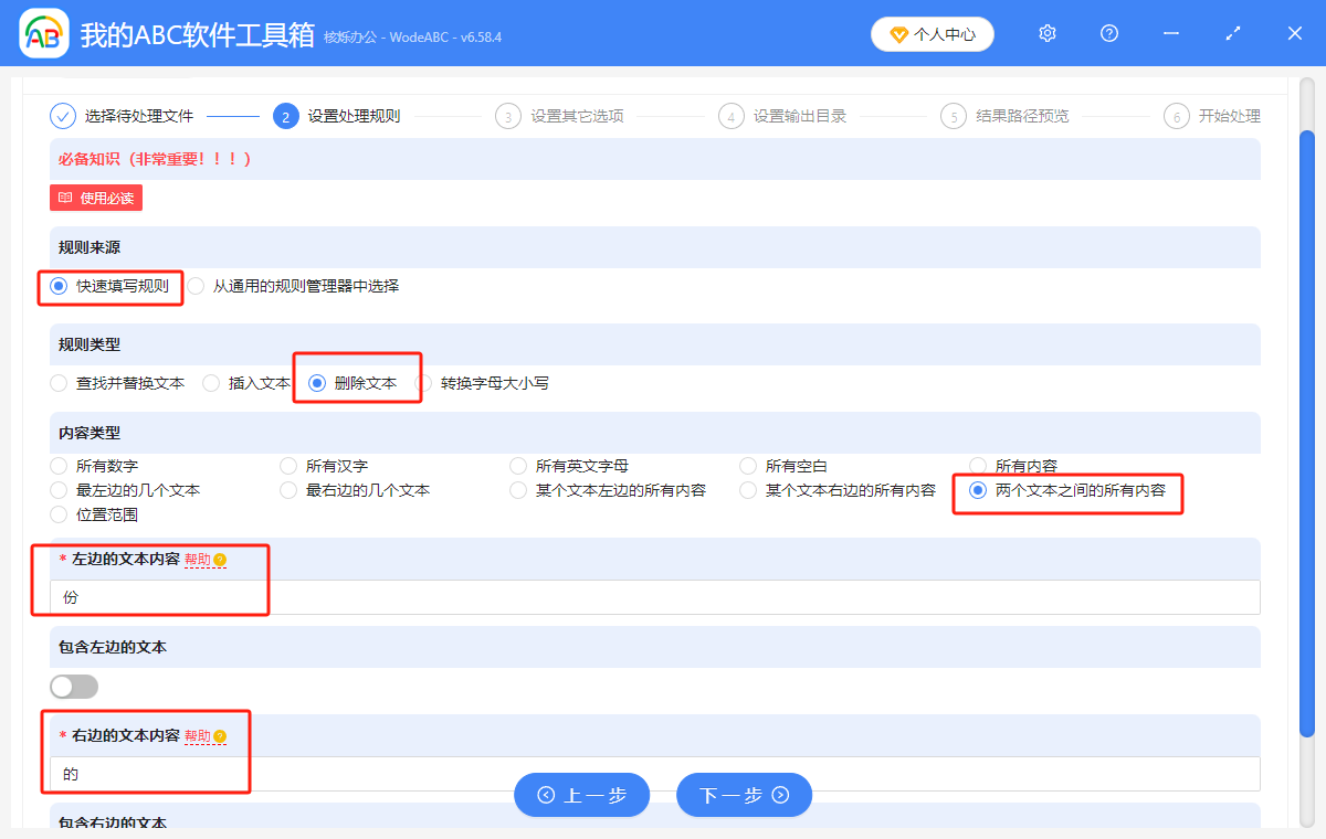 image-怎麼批量刪除文件名里的多餘文字,批量刪除文件名稱中兩個文本之間的所有文字,如何批量刪除文件名中特定文字