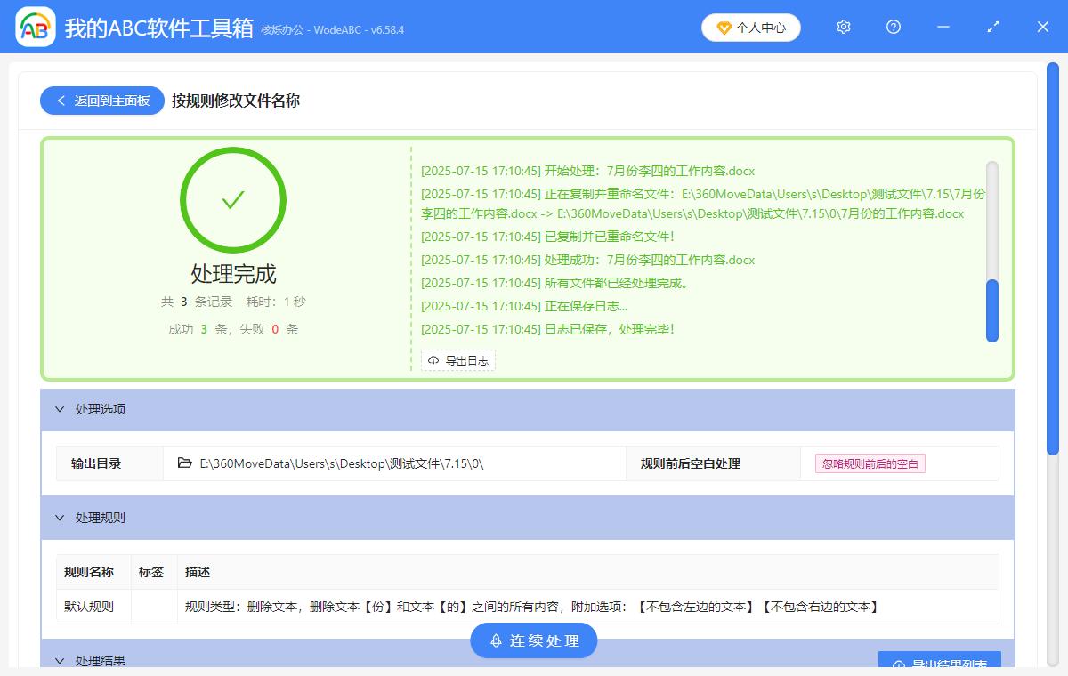 image-怎麼批量刪除文件名里的多餘文字,批量刪除文件名稱中兩個文本之間的所有文字,如何批量刪除文件名中特定文字