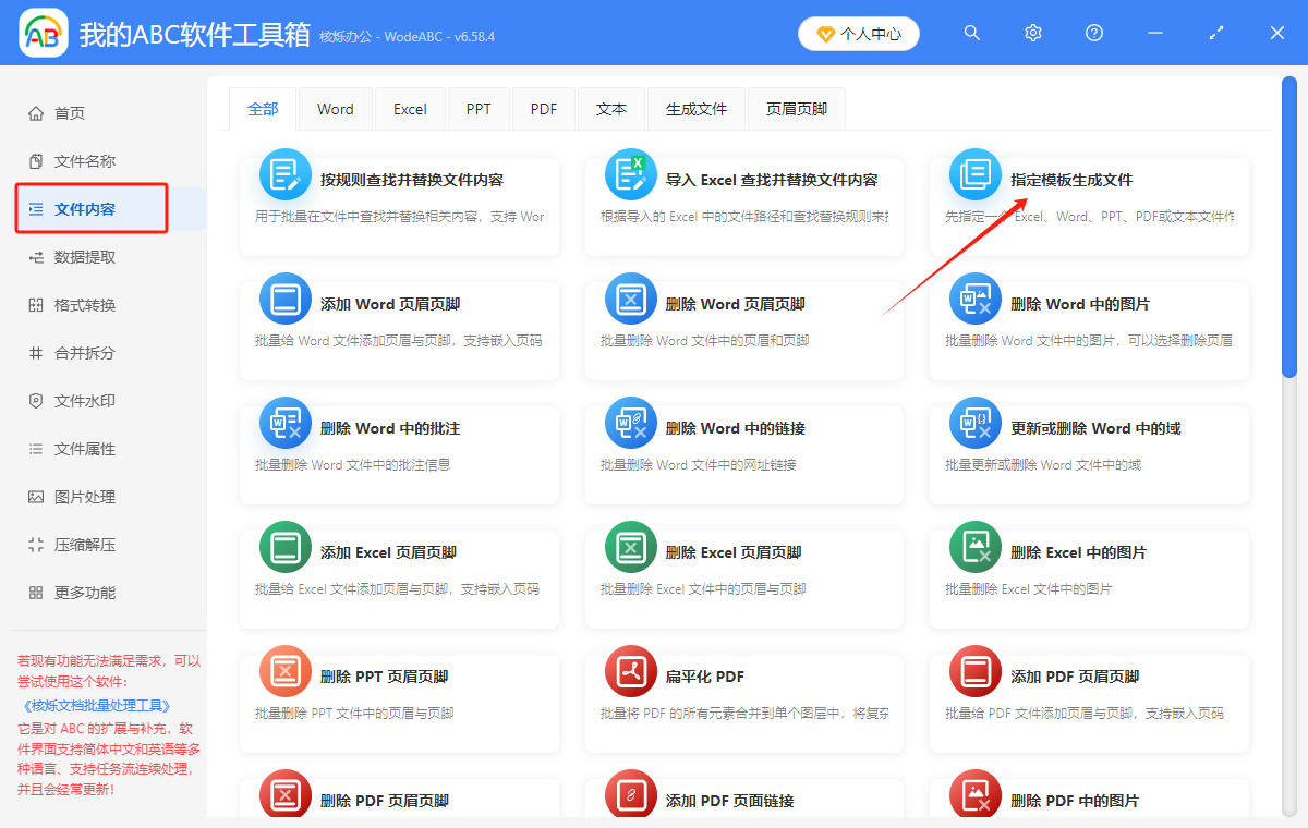 image-excel多个文件如何批量转化pdf,Excel批量转PDF用哪个方法,如何根据 Excel 数据表批量生成 PDF 文件
