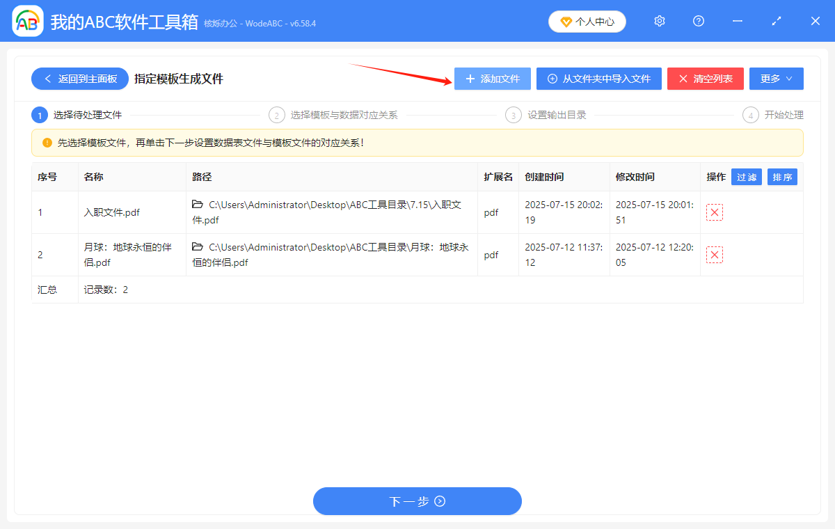 image-excel多个文件如何批量转化pdf,Excel批量转PDF用哪个方法,如何根据 Excel 数据表批量生成 PDF 文件